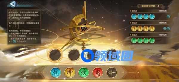 奥拉星手游天象推演活动介绍