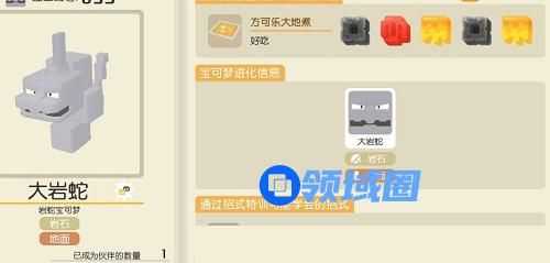 宝可梦大探险食谱必出大岩蛇配方材料攻略