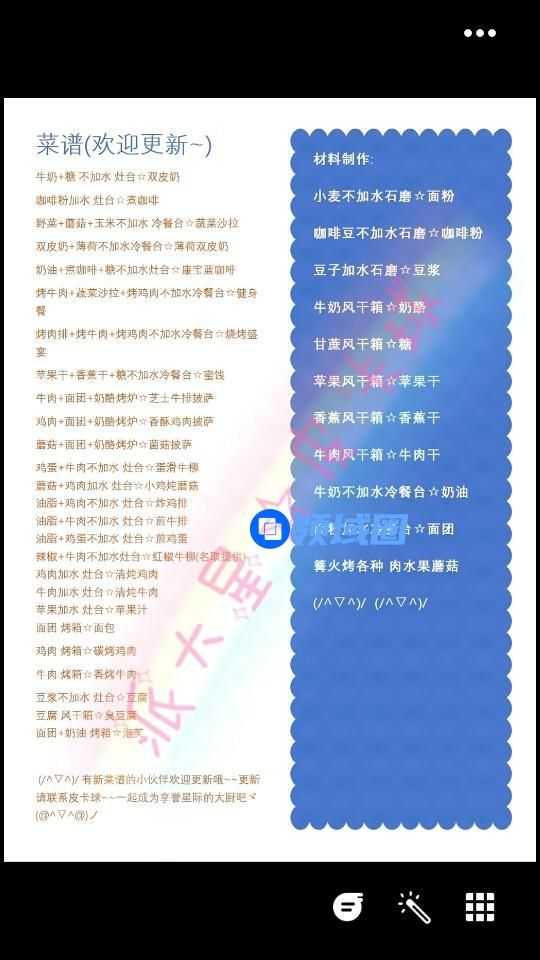 我们的星球食谱大全最新