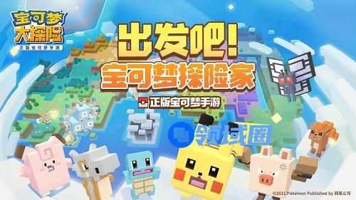 宝可梦大探险最强阵容及技能推荐