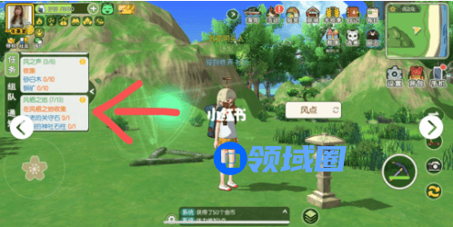 小森生活古老的关守石在哪