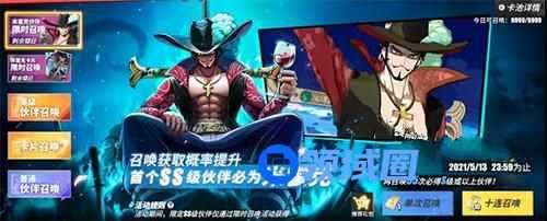 航海王热血航线下个SS什么时候出