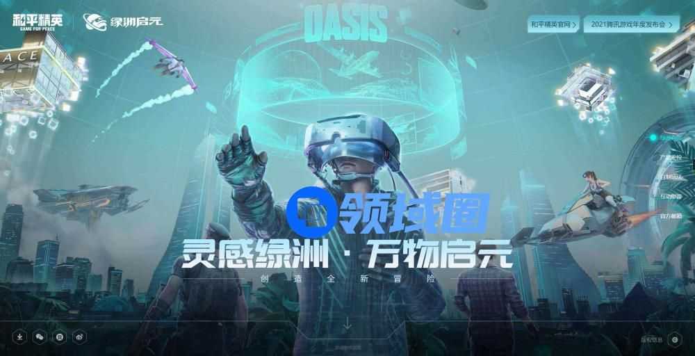 和平精英重启未来版本怎么玩