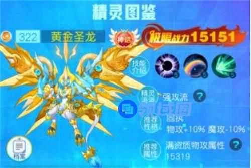 超级精灵手表黄金圣龙兑换码大全2021最新有效