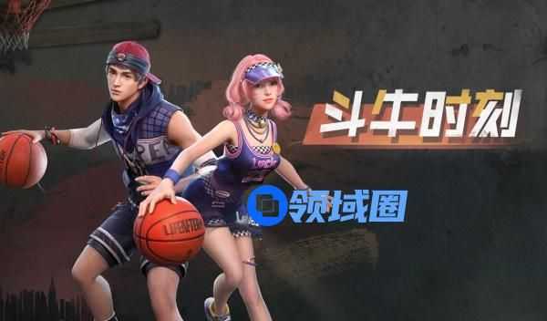 明日之后斗牛时刻时装怎么获得