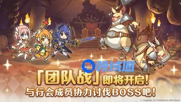 公主连结双子座公会战怎么打