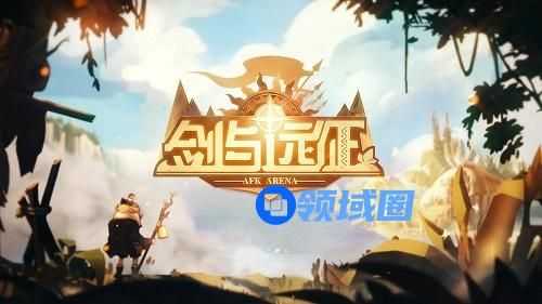 剑与远征众神猎场三周目BOSS选择建议攻略