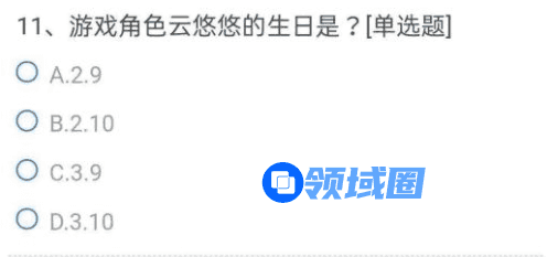 CF手游云悠悠生日是什么时候