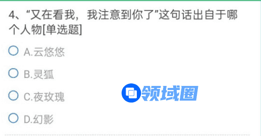 CF手游又在看我我注意到你了是哪个人物