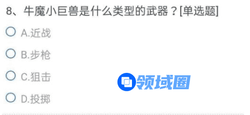 CF手游牛魔小巨兽是什么类型的武器