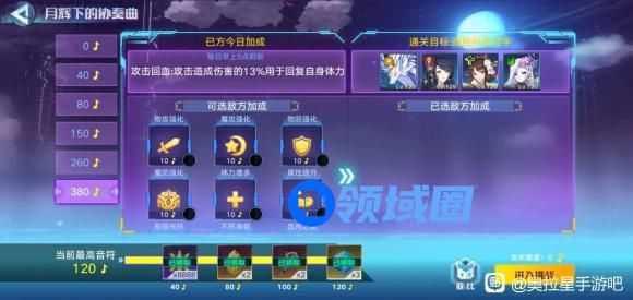 奥拉星手游夜兰超进化怎么过