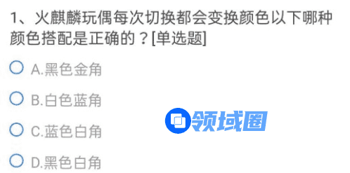 穿越火线手游体验服申请答案大全6月2021