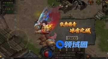 冰雪三职业道士平民玩法养成攻略