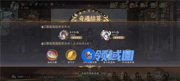 花亦山心之月雾苑奇遇路线是什么 花亦山心之月雾苑奇遇正确路线