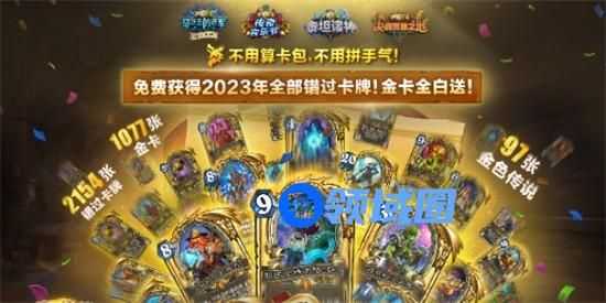 炉石传说2024回归开服玩什么模式 炉石传说2024回归开服游玩模式选择推荐