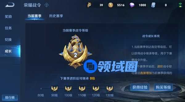 王者荣耀战令成长系统是什么