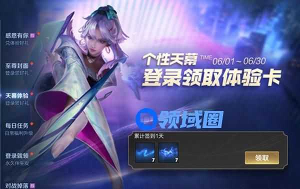王者荣耀个性天幕怎么弄