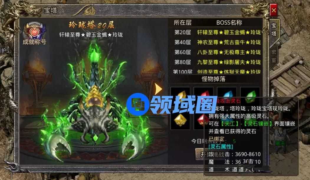 怒火一刀神器怎么镶嵌灵石