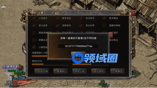 怒火一刀老区邀请码是多少