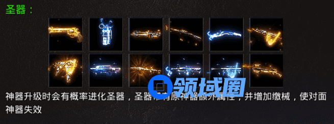 怒火一刀圣器怎么弄