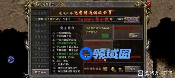 怒火一刀强散搭配攻略大全