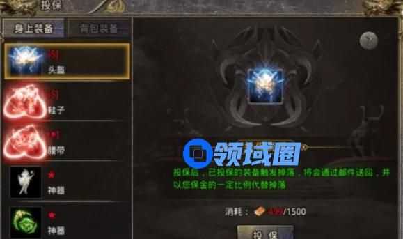 怒火一刀如何避免装备被爆掉