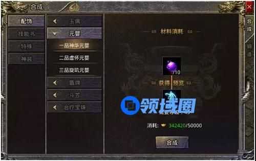 怒火一刀元婴怎么变灵元婴