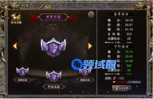 怒火一刀阵法升级数据攻略