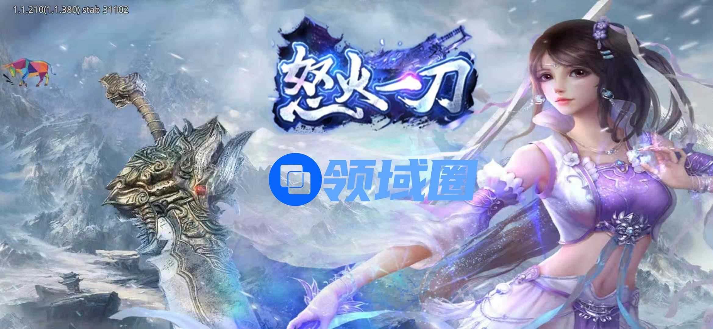 怒火一刀阵法各级属性介绍
