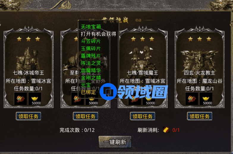 怒火一刀阵法之灵怎么刷