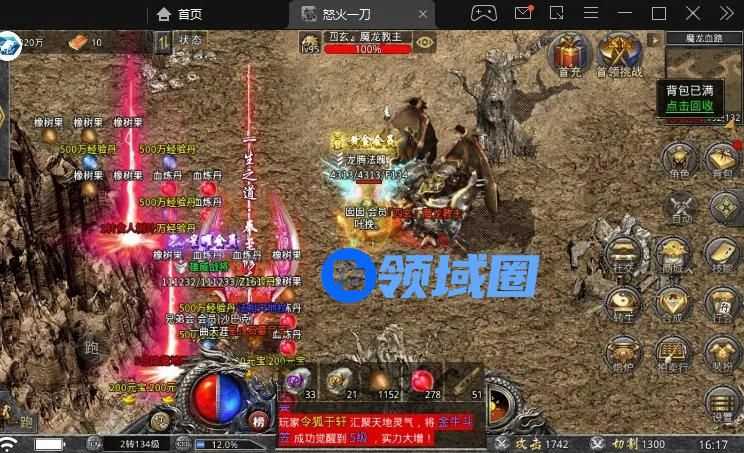 怒火一刀阵法加多少攻击