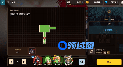 坎公骑冠剑挑战王牌美女特工通关攻略推荐