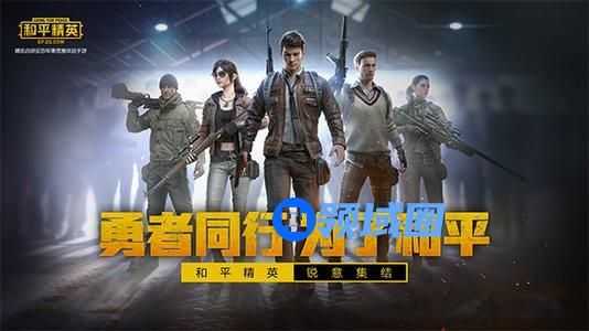 和平精英黑刃秘密怎么打
