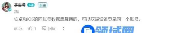江湖悠悠关于数据互通和账号绑定问题另附公测兑换码