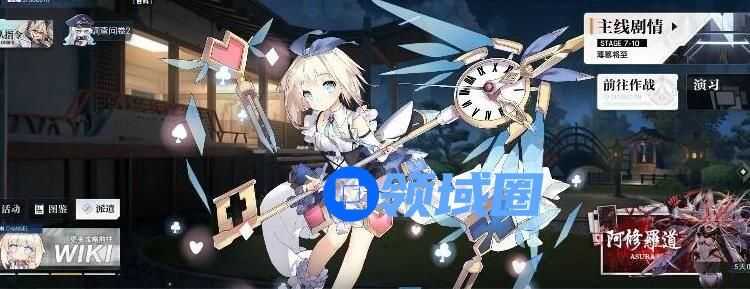 机动战姬聚变伪造盛宴怎么过