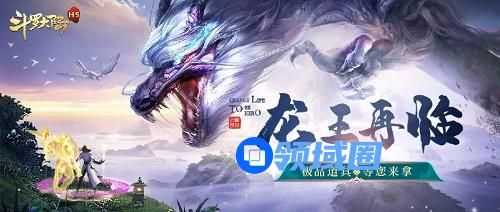 斗罗大陆h5龙王再临活动攻略大全