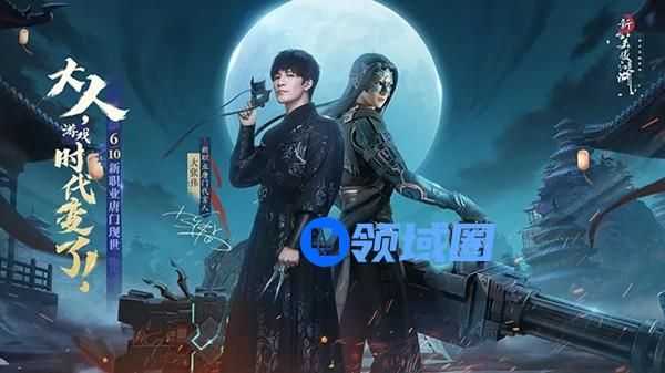 新笑傲江湖新门派唐门玩法介绍