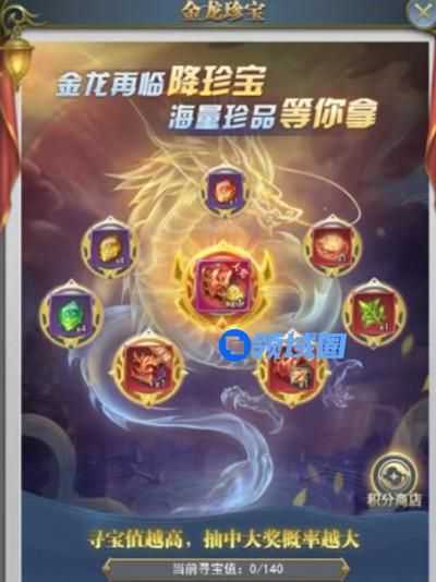 斗罗大陆h5龙王再临活动怎么玩