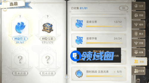 天谕手游五色兄弟怎么过