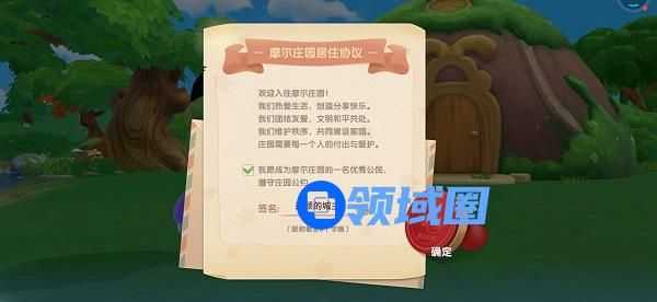 摩尔庄园手游改名卡多少钱