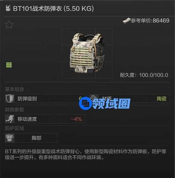 暗区突围防毒面具防弹吗 暗区突围防毒面具功能介绍
