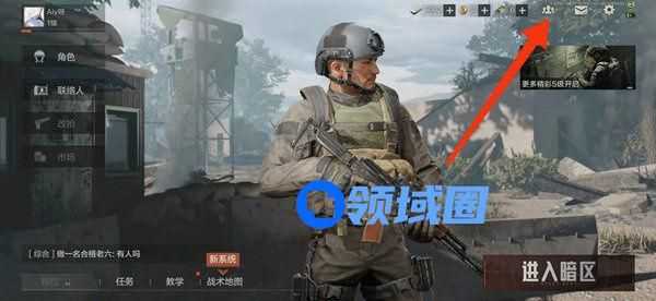 暗区突围在哪里加好友 暗区突围好友添加方法一览