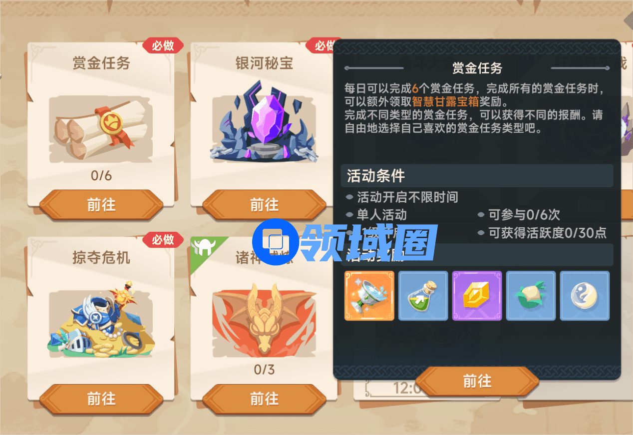 猎龙者之歌新手入门指南详细介绍[多图]图片3