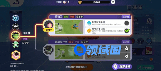宝可梦大集结白蓬蓬对战道具是什么 宝可梦大集结白蓬蓬对战攻略[多图]图片2