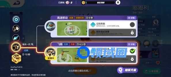 《宝可梦大集结》嘟嘟利技能如何搭配 宝可梦大集结嘟嘟利技能搭配方法[多图]图片3