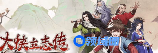 大侠立志传牛二如何入队  大侠立志传牛二入队方法介绍[多图]图片3