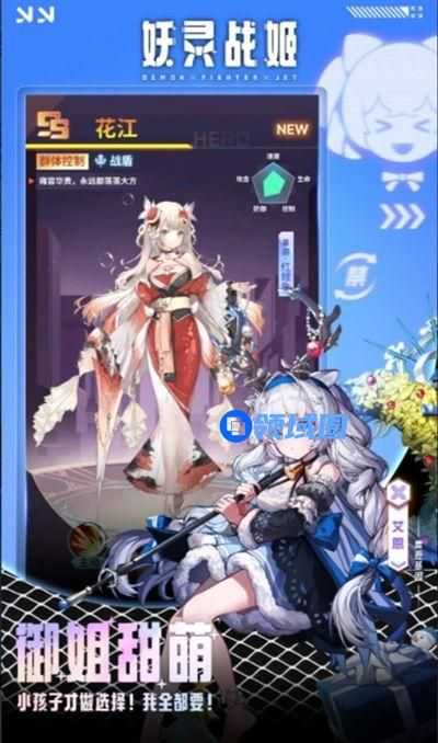 妖灵战姬新手入门攻略大全  妖灵战姬新手入门介绍[多图]图片2