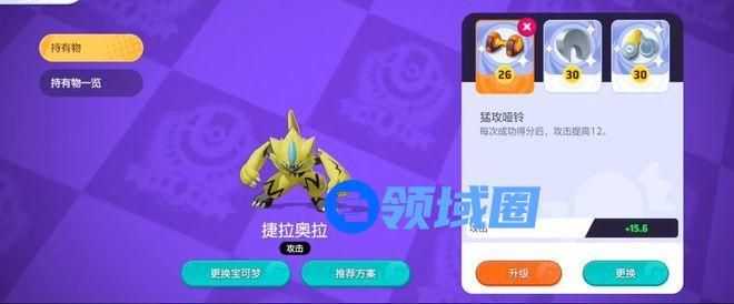 宝可梦大集结法师角色推荐 宝可梦大集结法师角色搭配[多图]图片3