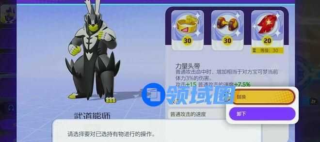 宝可梦大集结法师角色推荐 宝可梦大集结法师角色搭配[多图]图片4