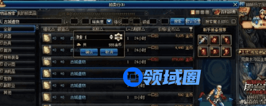 地下城与勇士起源古城遗物搭配攻略大全[多图]图片3